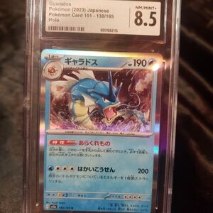 Pokemon Trading Card - Blue Gyarados